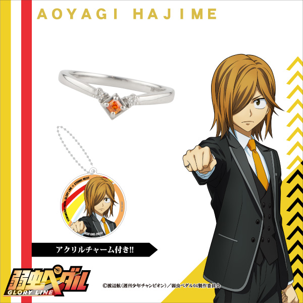 弱虫ペダル T2 手嶋純太 青八木一 エテルノレシ コラボレーションリング Amazon.co.jp: 弱虫ペダル T2 手嶋純太 青八木一アクリルパネル