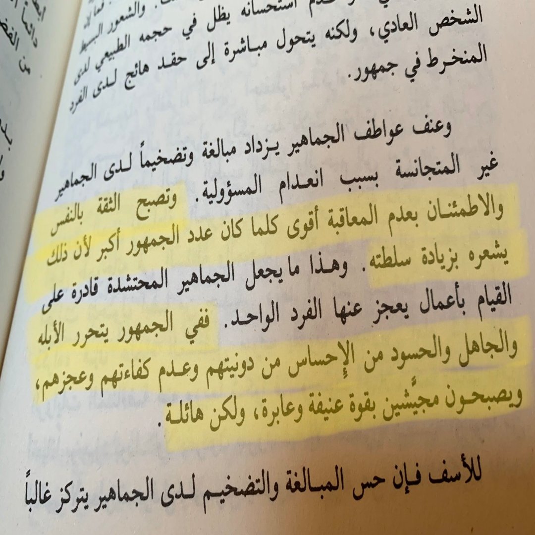 graphic_tuts's tweet photo. @Abdul_Aziz اقتباس من كتاب #سيكولوجية_الجماهير ل #غوستاف_لوبون https://t.co/31HuuKyrou