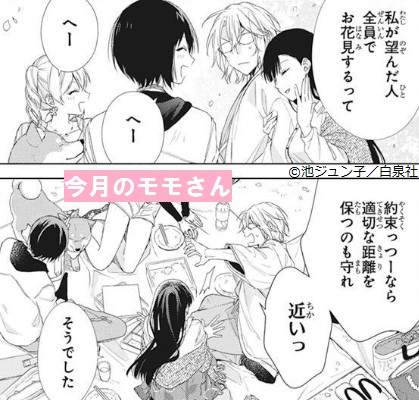 末永くよろしくお願いします13 末永くよろしくお願いします13 3月の霹靂 - メルカリ