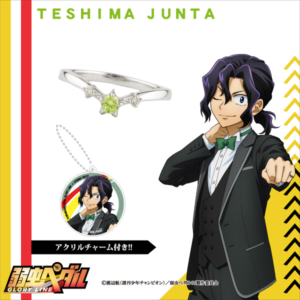 Eterno Recit Staff 新世代チーム 副キャプテン青八木一をイメージしたリング 無口で実直な部分をストレートのラインと四角い石枠で表現したデザインにイメージカラーの輝石をあしらいました 手嶋純太モデルと重ね付けすると浮かびあがる隠された