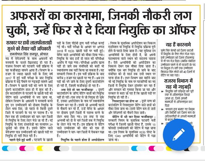 anshika_keshari's tweet photo. मामा जी आप का पूरा ध्यान सरकार बनाने और सरकार में अपनी छवि को मजबूत करने में लगा हुआ है हम युवाओं पर भी कृपा दृष्टि डालें
#पटवारी_भर्ती_पूरी_करो
@chouhanshivraj
 @JM_scindia
@GSRajput_18
 @BJP4MP
@youthsapaksmp
@HiralalTrivedi2 https://t.co/AGNYHnK39s