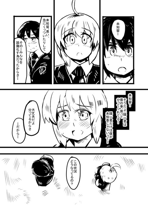 小話11-9 #オリジナル #昔のネーム https://t.co/61Pp7ylyx8 