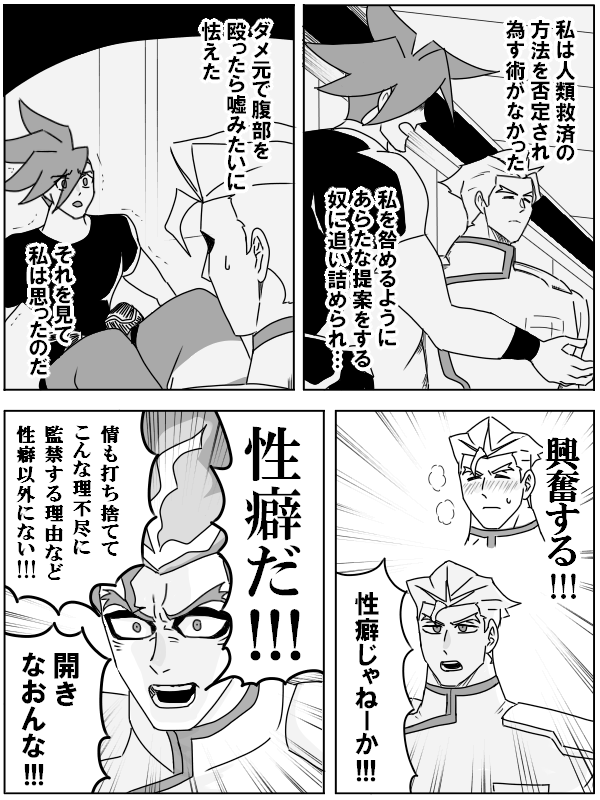ガ□〒ィモスまだ死なない 
