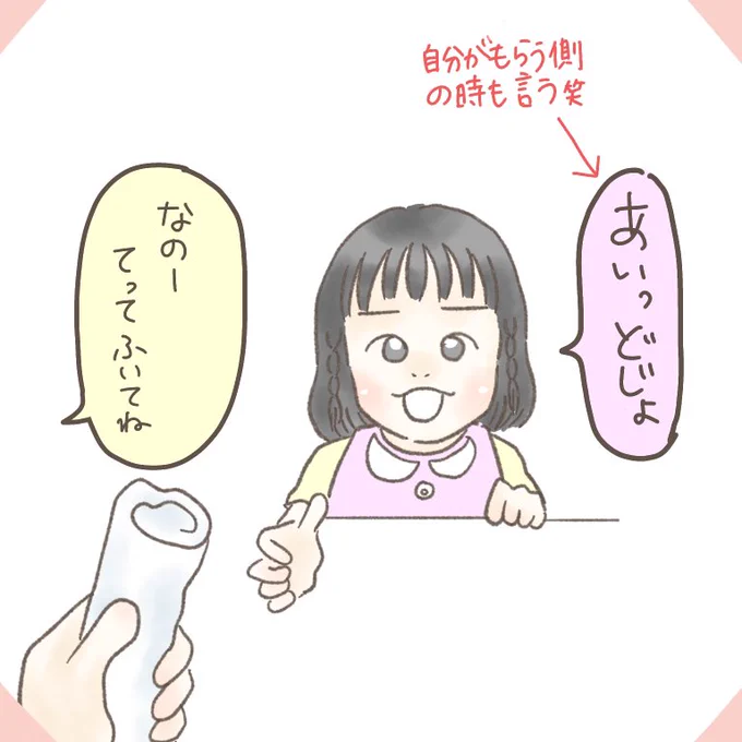 声まで完璧?
#育児絵日記 #1歳5ヶ月 
