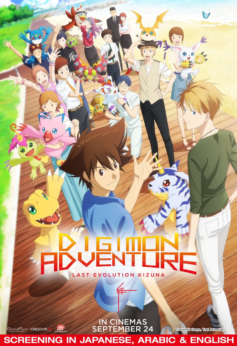 frontrowfilmsME's tweet photo. The DigiDestined prepare for their final mission - don’t miss DIGIMON ADVENTURE: LAST EVOLUTION KIZUNA, coming to cinemas TOMORROW #DigimonME #DigimonMovie #Anime https://t.co/7aKTsJuAZ3