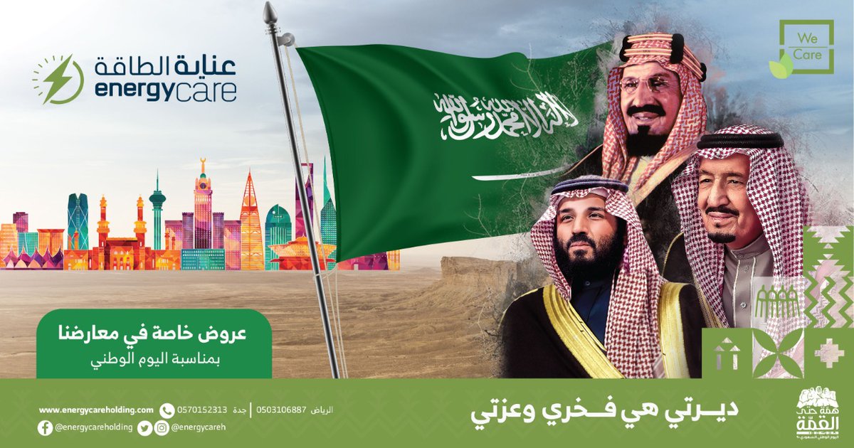 عروض اليوم الوطني متوفره لدى فروعنا في جدة والرياض
اتصل على الأرقام التالية
جدة 0570152313
الرياض 0540737386