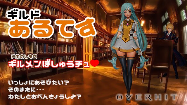 ema_overhit tweet picture