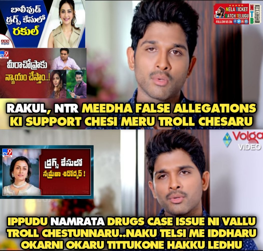 Edhaina mana varuku vasthe Kaani teliyadhu..
#Jrntr #meerachopra #rakulpreet #namrathashirodhkar #drugcases #AA_NTB #NelaTicketBatchTelugu