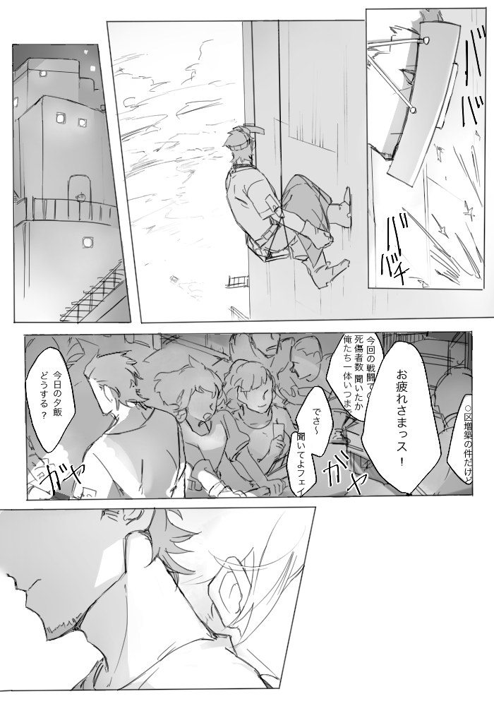 ナツメちゃんと出会わなかったカブラギ組長のif漫画 (ミナカブ)
(1/3) 