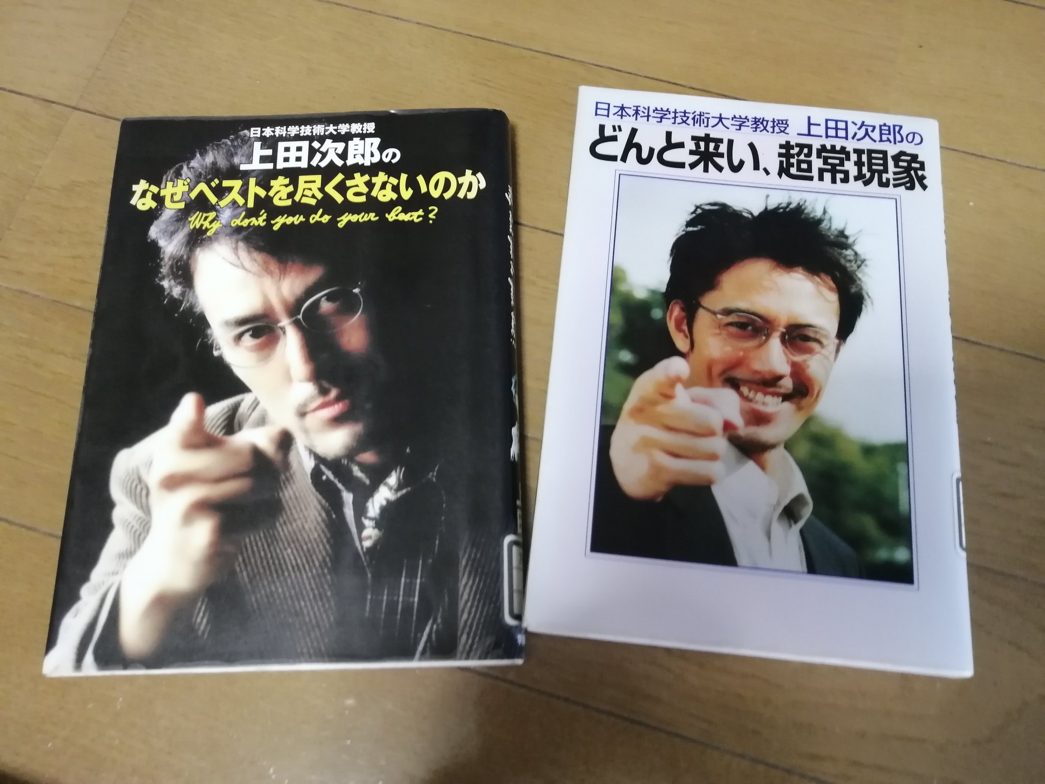 トム穴子 Ver 2 学校の図書館で非常に珍しい本を借りて来た ドラマで言ってた通り字がやたらでかい というか実在したのね どん超となぜベス
