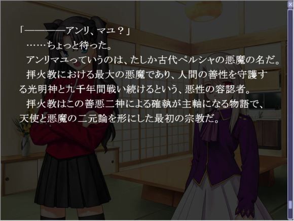 セイウチ 上司 ゾロアスター教って知ってる 士郎 知りません 上司 アンリマユ 士郎 アンリ マユ ちょっと待った アンリマユっていうのは たしか古代ペルシャの悪魔の名だ 拝火教における最大の悪魔の名で 上司 知ってるでしょ