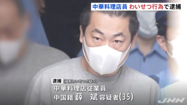 ぶんぐ On Twitter 中国籍の薛斌容疑者 35 を逮捕 北赤羽駅から20代女性を400m尾行し北区赤羽台4丁目の路上でわいせつ行為 都内は至るところに防犯カメラが設置されてるからねぇ 防犯カメラは 防犯 の役割は果たさんけど 犯人逮捕に関し Https T Co