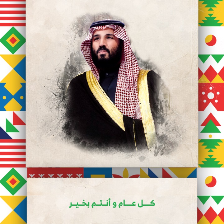 Audit_Saudi's tweet photo. يومنا الوطني ثقافة نابضة بالحياة، نرى في اليوم الوطني السعودي ٩٠ دعماً لنمو وحداثة بلادنا وتجديداً عصرياً لانتمائنا، واستلهاماً حياٌ لروح وجوهر سعادة الوطن، كل عام ووطني وقادته بألف خير https://t.co/CLjo3TD1Xr
