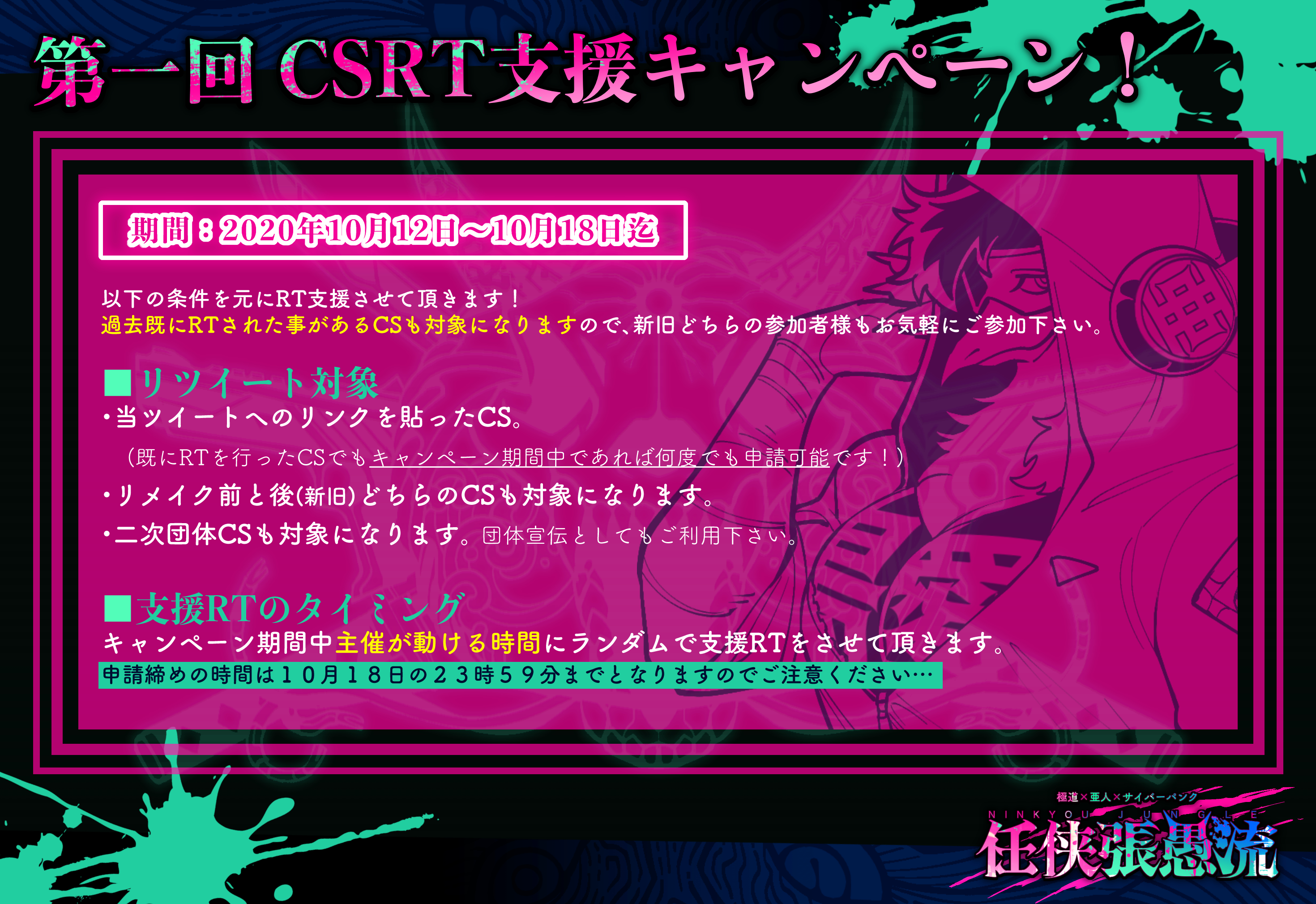 創作企画 任侠張愚流 Nkjungle Tl Twitter