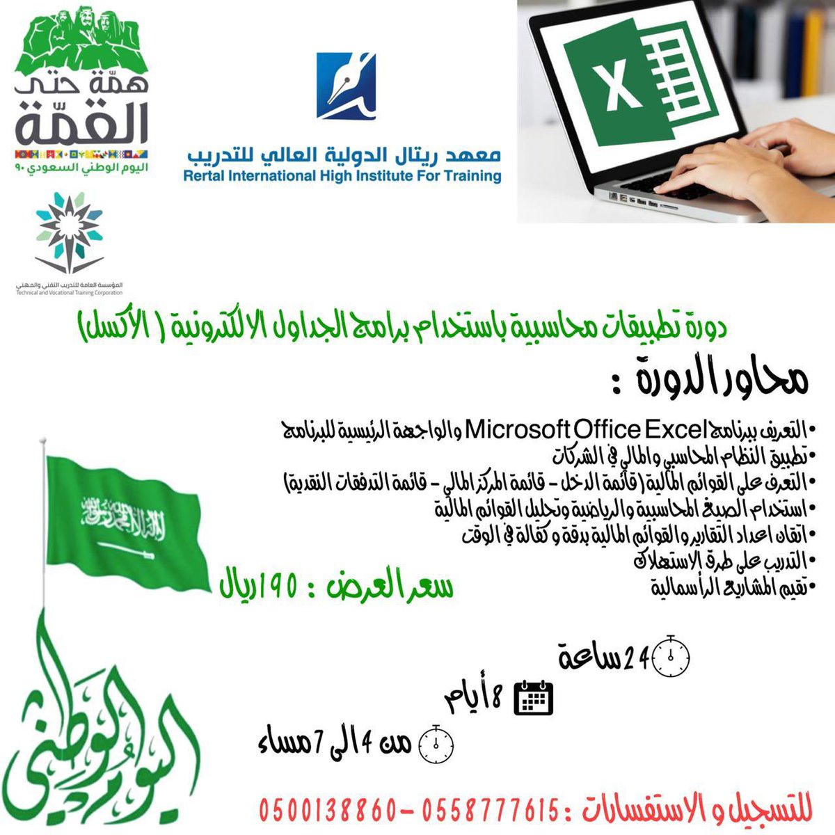 المعهد السعودي لخدمات البترول تدريب منتهي بالتوظيف