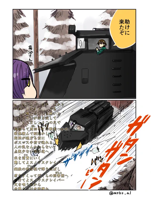 雪国回想来たので 