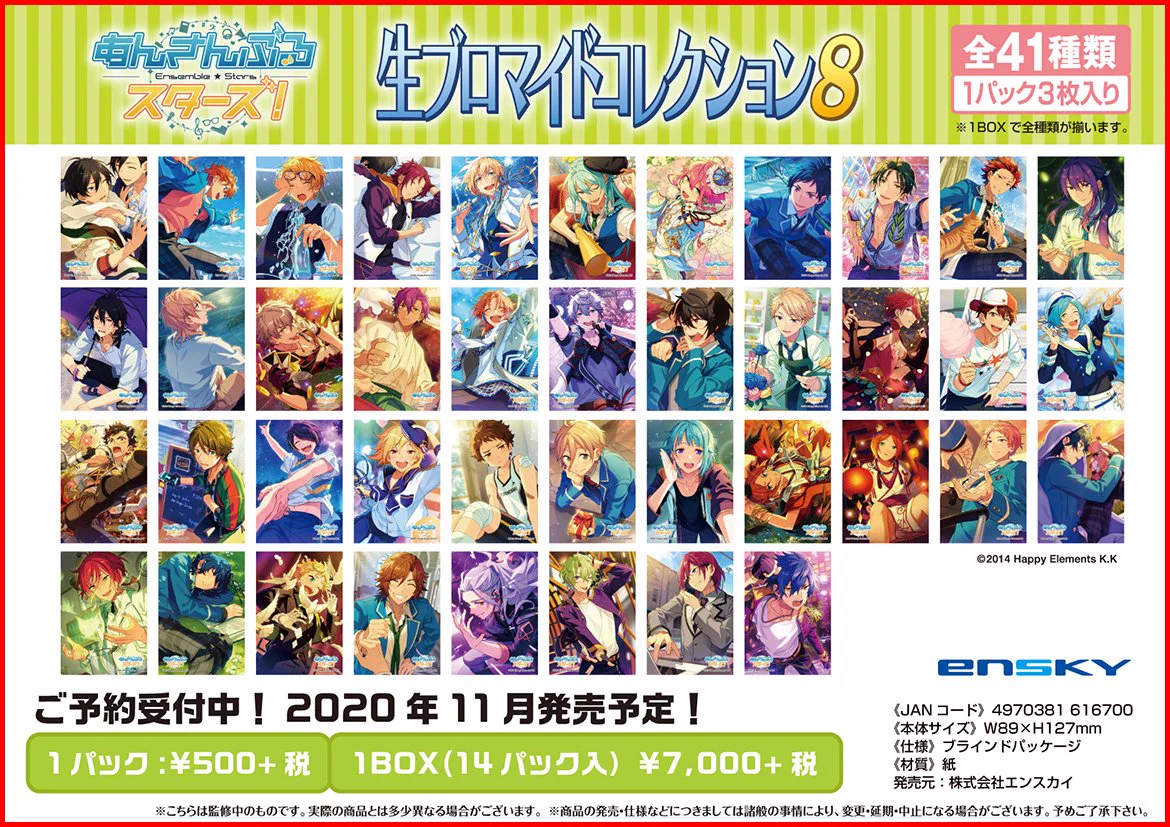 STU48 プロマイドコレクション 全15種 3個セット あんスタ_ensky on X: 