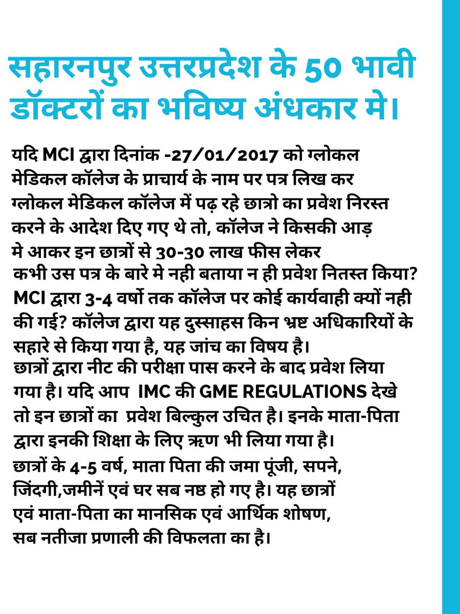 warisrao_a's tweet photo. @narendramodi @myogiadityanath @drsanjeevbalyan @KapilDevBjp @skumarias02 @SaharanpurDm @ANI @JagranNews 
Justice for 50 NEET qualified MBBS students. 
इनका भविष्य........?? https://t.co/oAqIIAixY7