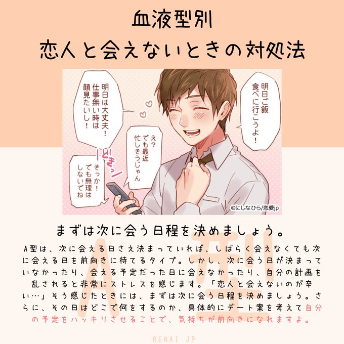 恋人に会えないときの対処法のtwitterイラスト検索結果 恋人に会えないときの対処法のtwitterイラスト検索結果