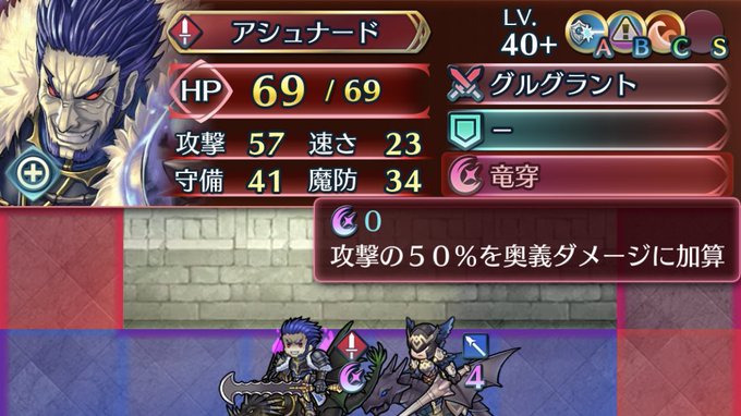 Feヒーローズで アシュナード が話題に Feh トレンディソーシャルゲームス