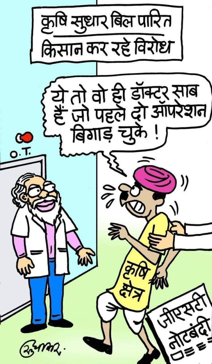 tyagikashish11's tweet photo. #chowkidargaddarnikla #किसान_बचाओ_देश_बचाओ #किसान_विरोधी_अध्यादेश_वापस_लो #किसान_विरोधी_मोदी_सरकार https://t.co/6ps7MFQTEE