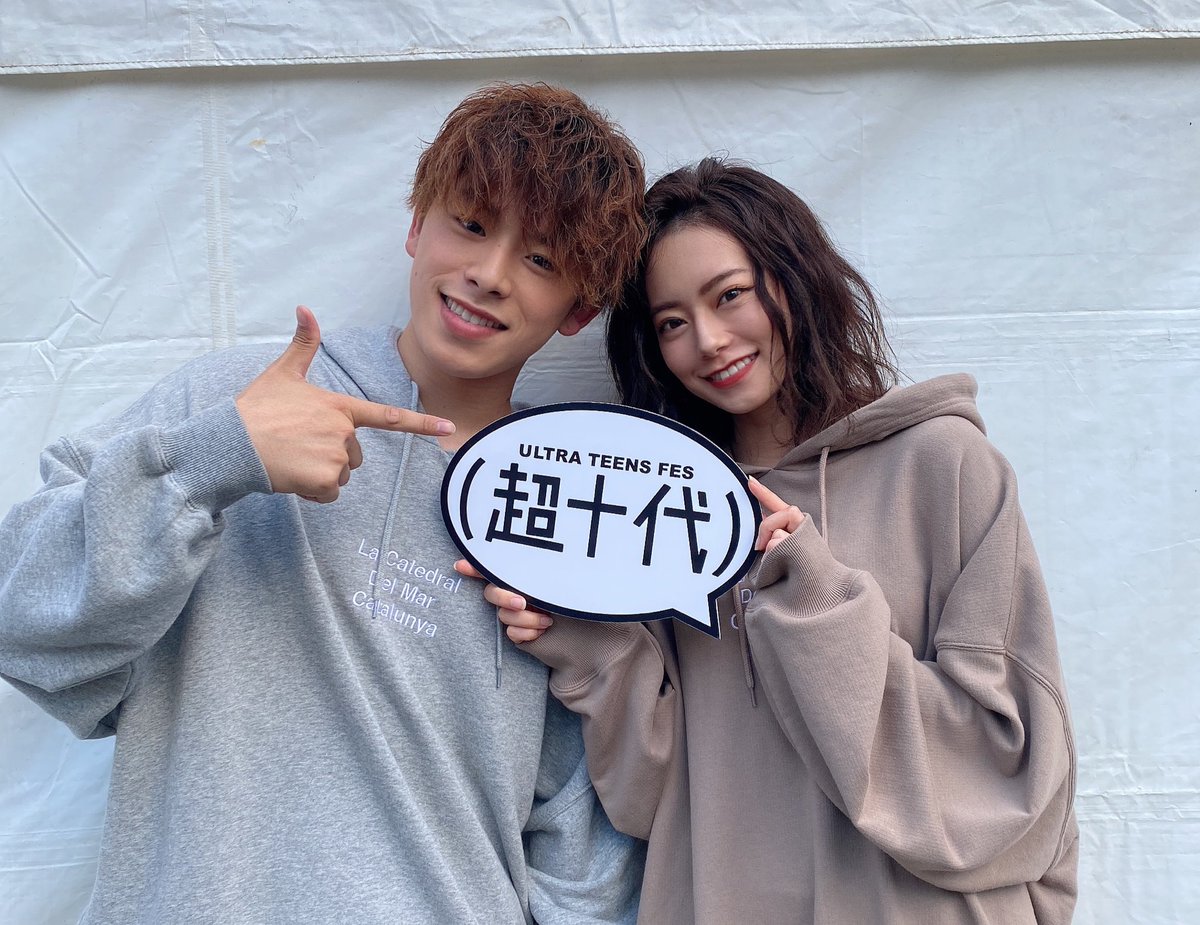 超十代 Ultra Teens Fes Pa Twitter 超fuji Q ステージ裏のなこなこcpのこうきくんとなごみちゃんをオフショット お写真ありがとうございました