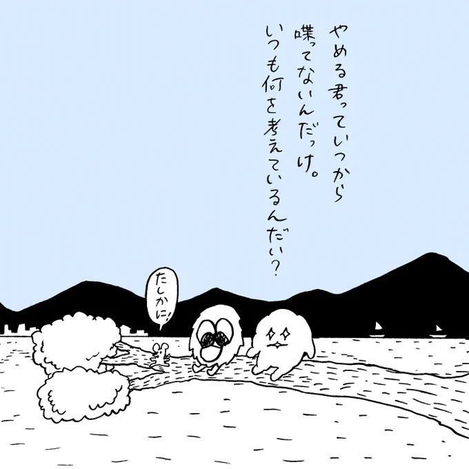 「喋らないやめる君」
というわけで明日から1週間連載を行います。お楽しみに。 

(残り2枚は次のリプへ) 