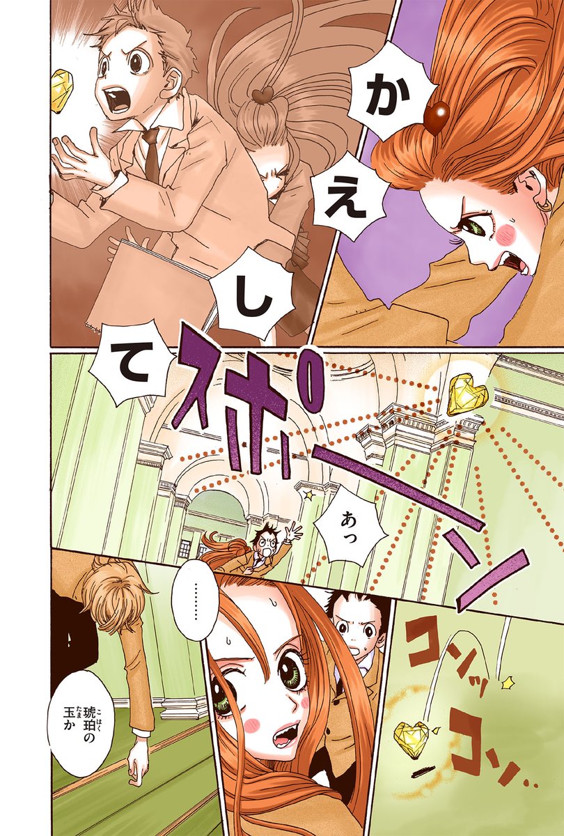 #シュガルン をフルカラー版で!?❤️??

ショコラとピエールの出逢いのシーンも
色鮮やかに蘇ります…?

第3話までを収めた
分冊版①巻[電子書籍] 発売中✨?✨

第1話の試し読み、こちらでできます!
https://t.co/H2Nbhr8JFN

#シュガシュガルーン 

スタッフ 