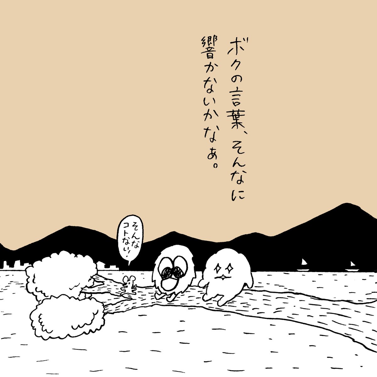 「喋らないやめる君」
というわけで明日から1週間連載を行います。お楽しみに。 

(残り2枚は次のリプへ) 