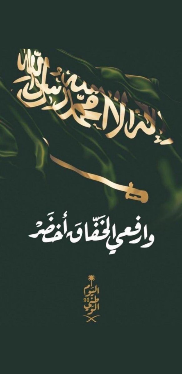 5656Lool's tweet image. معاهدينك بالرخا يادار والشده .. ".
 وقلوبنا يالمملكه بالحب هيمانه..".