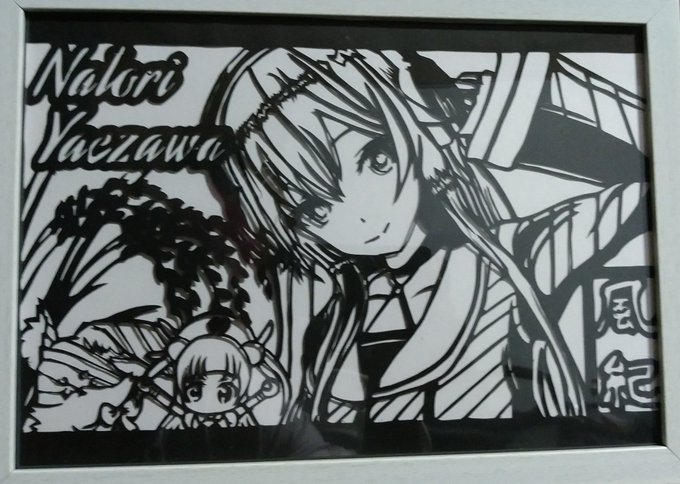 切り絵2作目のなとなと

連休中に終わらず、あげくに寒さ忘れるほど集中しすぎて若干風邪をひくという失態をおかしましたが、無事完成となりました

※メンバーの順番につきましては、好きな順ではなく「構図を思いついた順」となっております

#なとあーと 
