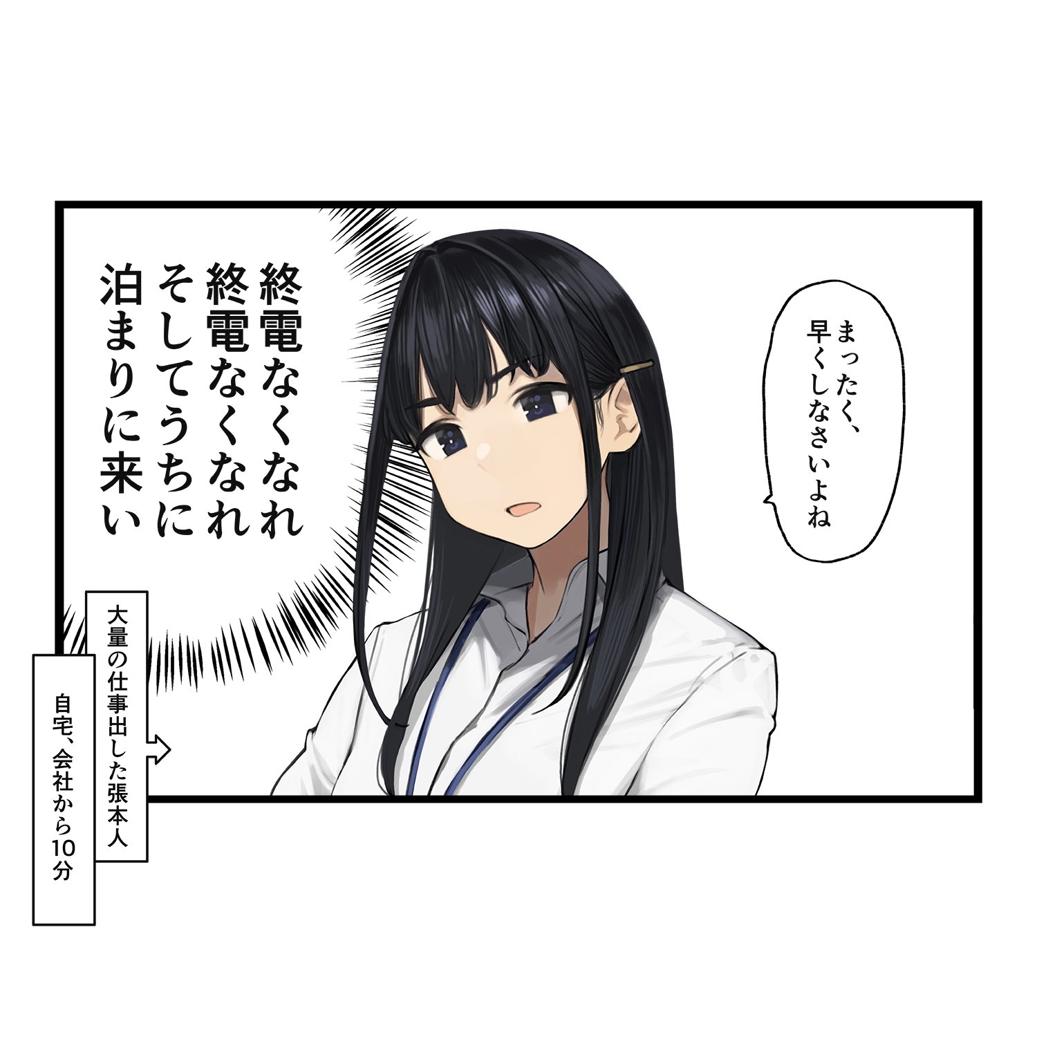 よむ 憧れの女上司が何故か俺だけに厳しい よむ 憧れの女上司が何故か俺だけに厳しい