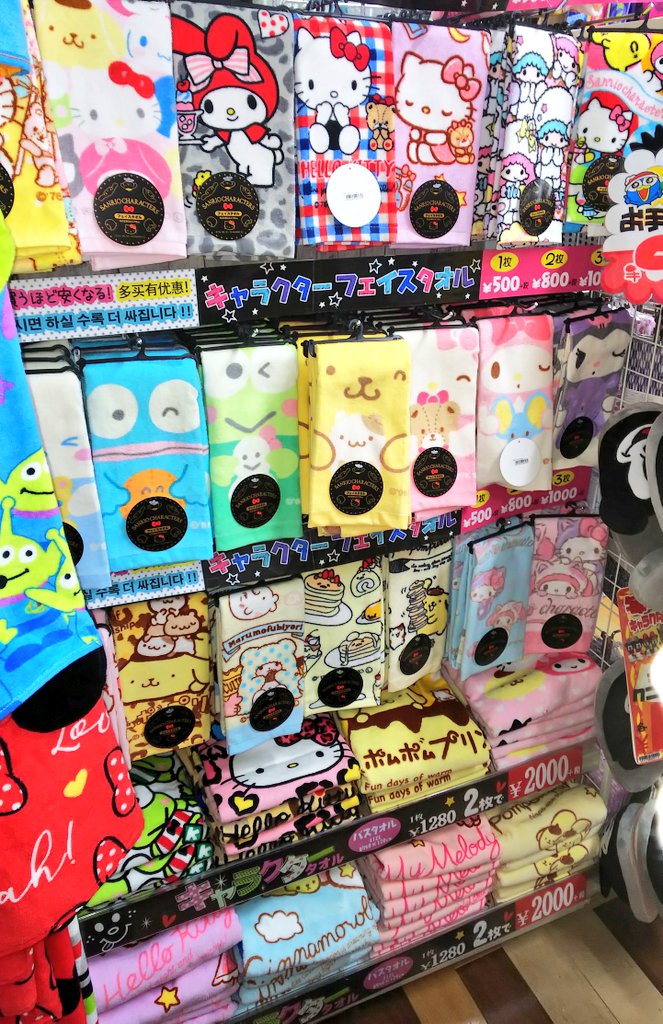ぐでみん No Twitter ドンキで色々売っていました サンリオコラボのパーカーやトレーナー フェイスタオル バスタオル ハンカチタオル等 はぴだんぶいのパーカーかわいかった ドンキ サンリオ はぴだんぶい ぐでみん No Twitter ドンキで色々売っていました サンリオコラボのパーカーやトレーナー フェイスタオル バスタオル ハンカチタオル等 はぴだんぶいのパーカーかわいかった ドンキ サンリオ はぴだんぶい