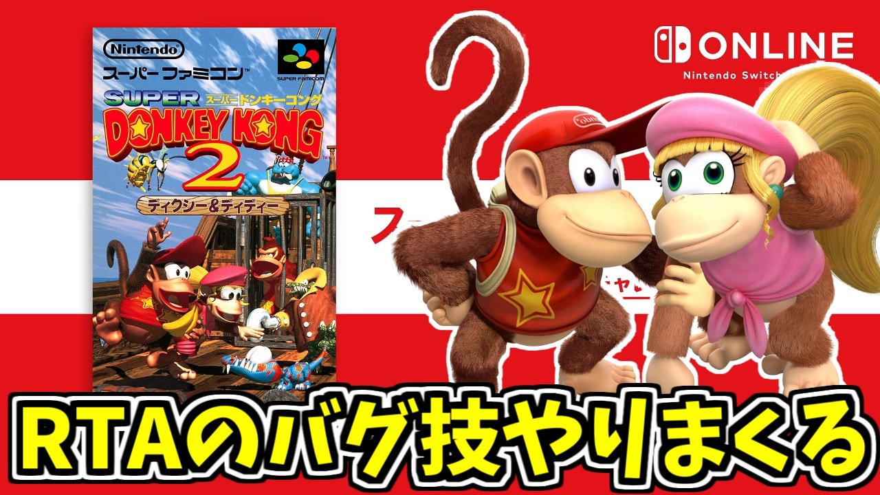 ドンキーコング2 携帯用ゲーム機本体 Www Gruporpf Com Br