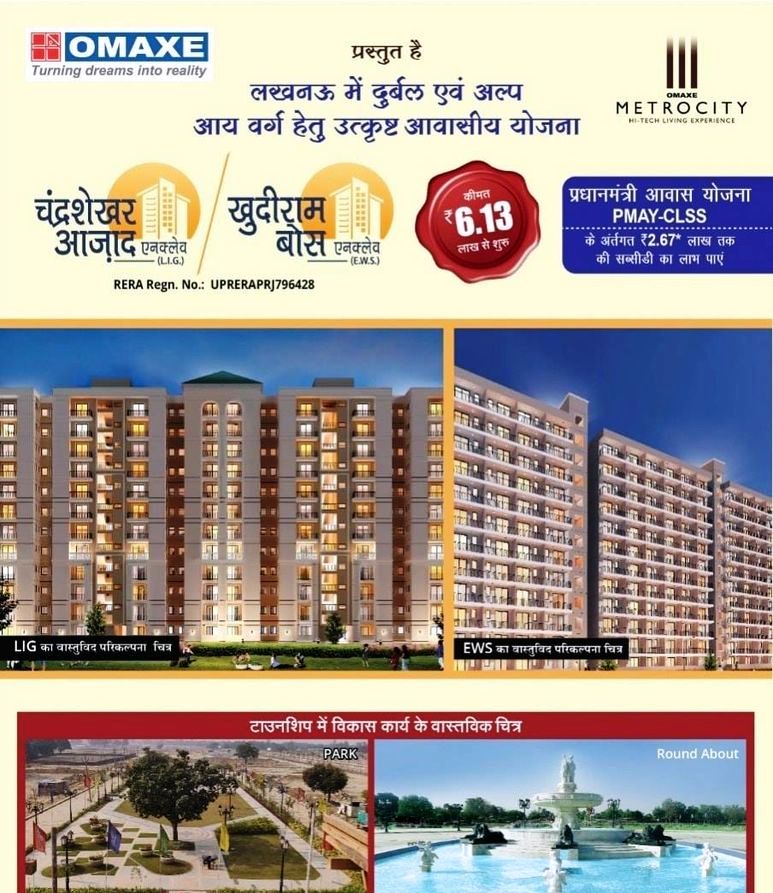 AlamRealtors's tweet photo. लखनऊ में अपना घर खरीदने का आख़िरी मौका उनके लिए जिनका बजट 6-12 लाख तक है।
#Omaxe #MetroCity - Raebareli Road near #SGPGI Lucknow
EWS &amp; LIG Flats | लॉटरी द्वारा आवंटन।
संपर्क करें - +91 9670000363 
➡️EWS @Rs. 6.13 Lacs | Booking: 30,000/-
➡️LIG @Rs. 12.39 Lacs | Booking: 58,500/- https://t.co/yqVgW5Umty