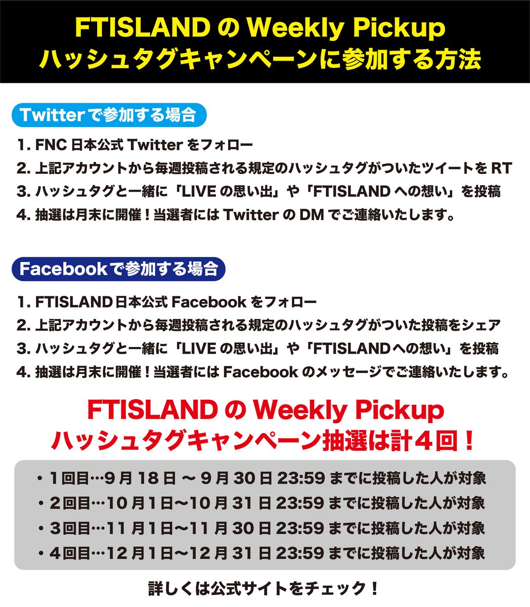 fncmusicjapan's tweet photo. #FTISLAND
「LIVE MUSIC &amp; VIDEO ARCHIVE」Weekly Pickupキャンペーン!!

ホンギのソロコンサートも配信中♪
#LEEHONGGI_2015SoloConcert_Merry302MHz

上のハッシュタグで投稿すると開催中のキャンペーンに参加可能！ライブの思い出を投稿してください✨

▼FTISLAND配信一覧
https://t.co/Qf3Okq5cqO https://t.co/0NZPgHk0Rz