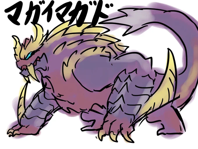 モンスターハンターRISE
新モンスターうろ覚えで落書き

マガイマガドわっかんねぇ! 