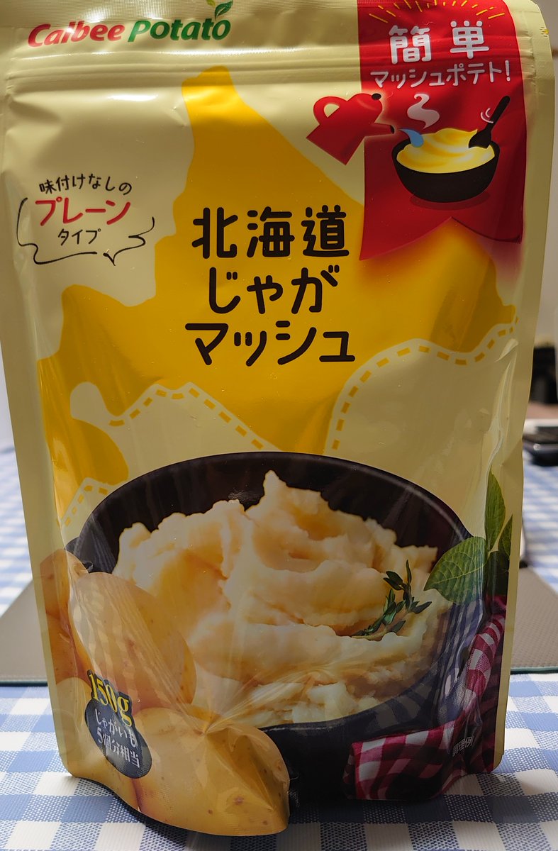 じゃがマッシュ