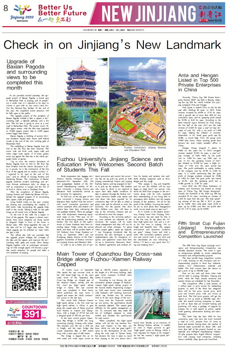 Jinjiang2020's tweet image. Two #Jinjiang companies Anta and #Hengan Listed in Top 500 Private Enterprises in China.

news.ijjnews.com/system/2020/09…

#China #ANTA