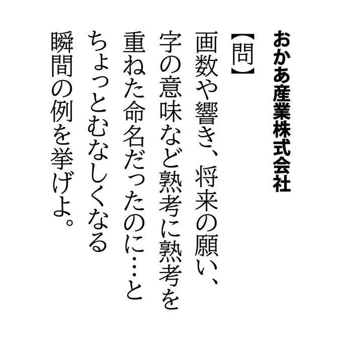 そういえば実家のばあちゃんもよくいろんな人の名前が出てきてたっけ。しまいには飼い犬の名前とか。今となってはわかるわぁ。#がんばれお母さん #命名 #名付け #兄弟 #姉妹 #お母さん #育児 