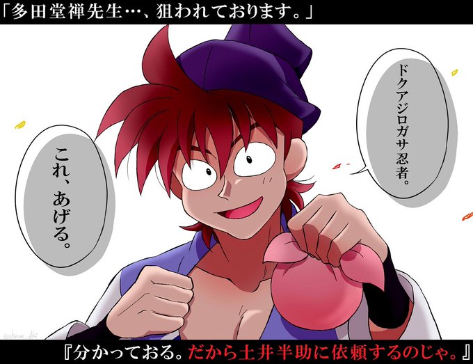 土井半助のtwitterイラスト検索結果 土井半助のtwitterイラスト検索結果