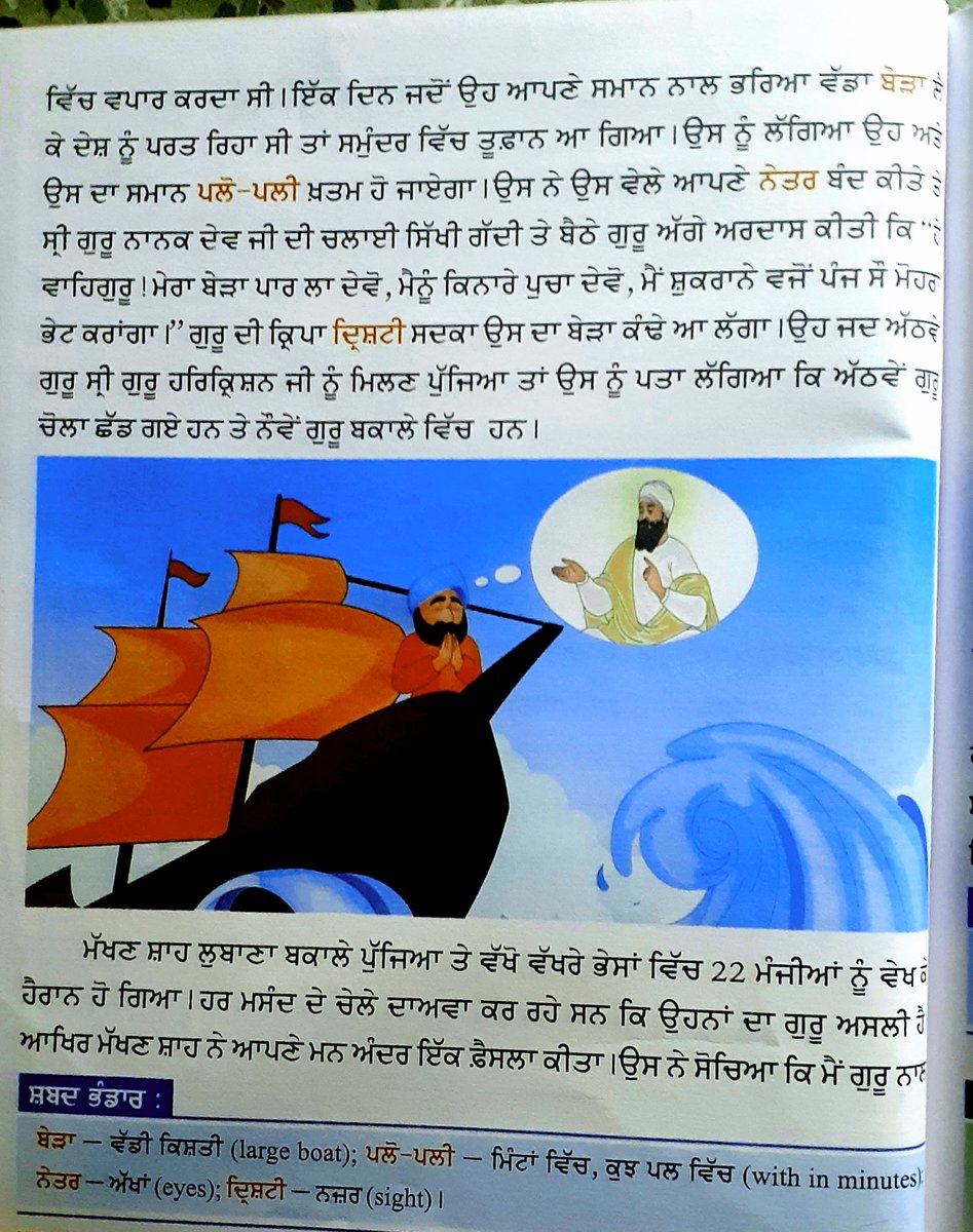 Manpree82405977's tweet photo. #Remotelearning #class3rd #SDG4 #Reading Demo session - Microsoft Sway
#MicrosoftTeams #MicrosoftEDU @Prabhjo60556013 @STSWSRAJGOMAL #cbseindia #remotelearning @JandayKaur @AjaySyal8 https://t.co/aS5KVgK6yR
