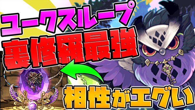 アヌビス の評価や評判 感想など みんなの反応を1日ごとにまとめて紹介 ついラン