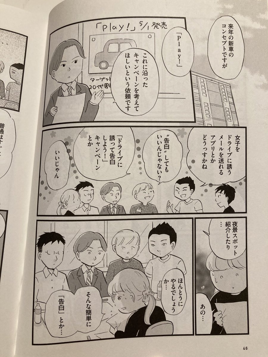 笛美 ぜんぶ運命だったんかい おじさん社会と女子の一生 発売中 この数コマを見てあるあると思ってしまった方は ぜひ漫画 男との 付き合い方がわからない を買ってあるあるの波に身を委ねてください T Co Hvoeh8siqa 笛美 ぜんぶ運命だったんかい おじさん社会と女子の一生 発売中 この数コマを見てあるあると思ってしまった方は ぜひ漫画 男との 付き合い方がわからない を買ってあるあるの波に身を委ねてください T Co Hvoeh8siqa