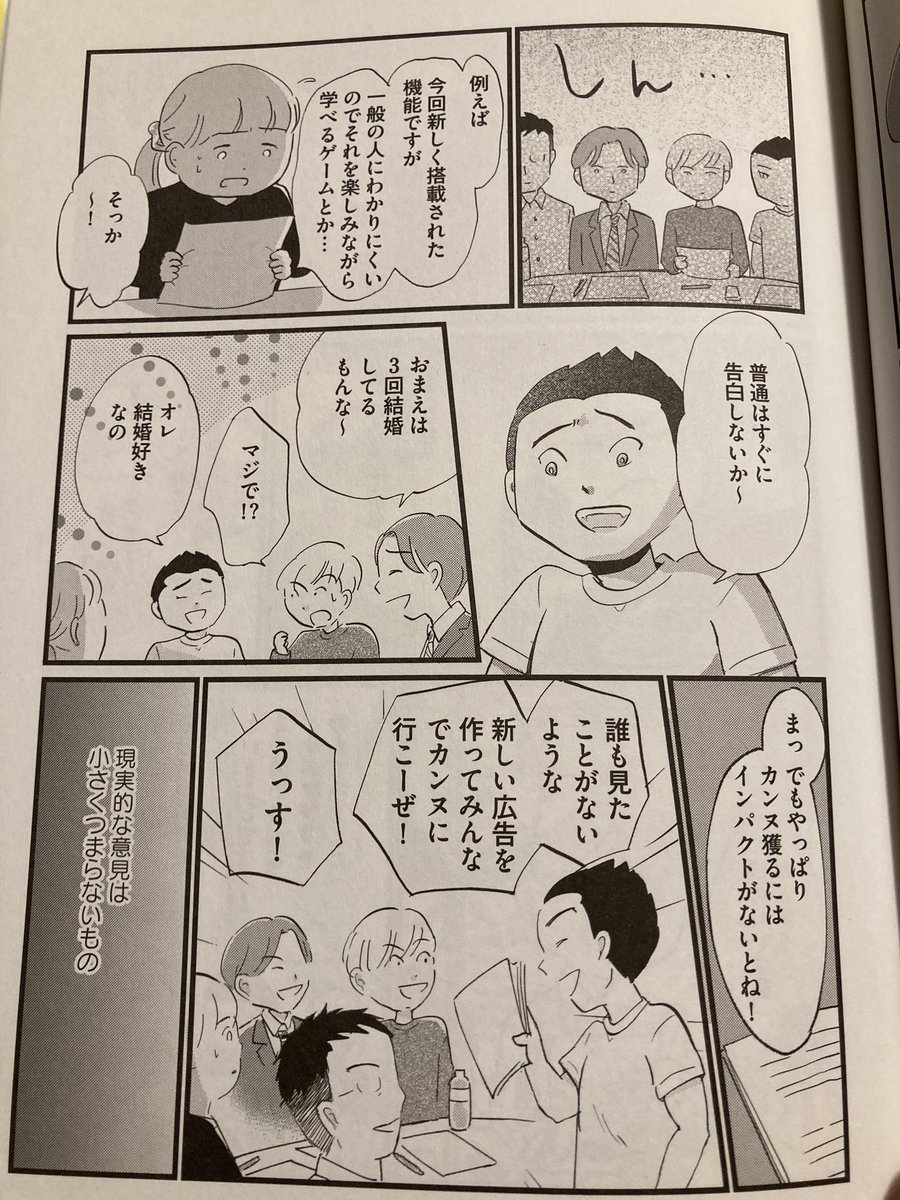 笛美 ぜんぶ運命だったんかい おじさん社会と女子の一生 発売中 この数コマを見てあるあると思ってしまった方は ぜひ漫画 男との 付き合い方がわからない を買ってあるあるの波に身を委ねてください T Co Hvoeh8siqa 笛美 ぜんぶ運命だったんかい おじさん社会と女子の一生 発売中 この数コマを見てあるあると思ってしまった方は ぜひ漫画 男との 付き合い方がわからない を買ってあるあるの波に身を委ねてください T Co Hvoeh8siqa