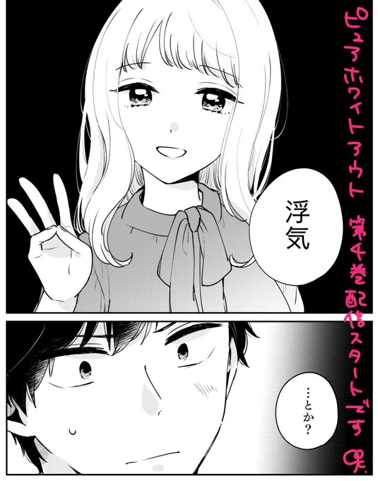 ピュアホワイトアウトのtwitterイラスト検索結果 ピュアホワイトアウトのtwitterイラスト検索結果