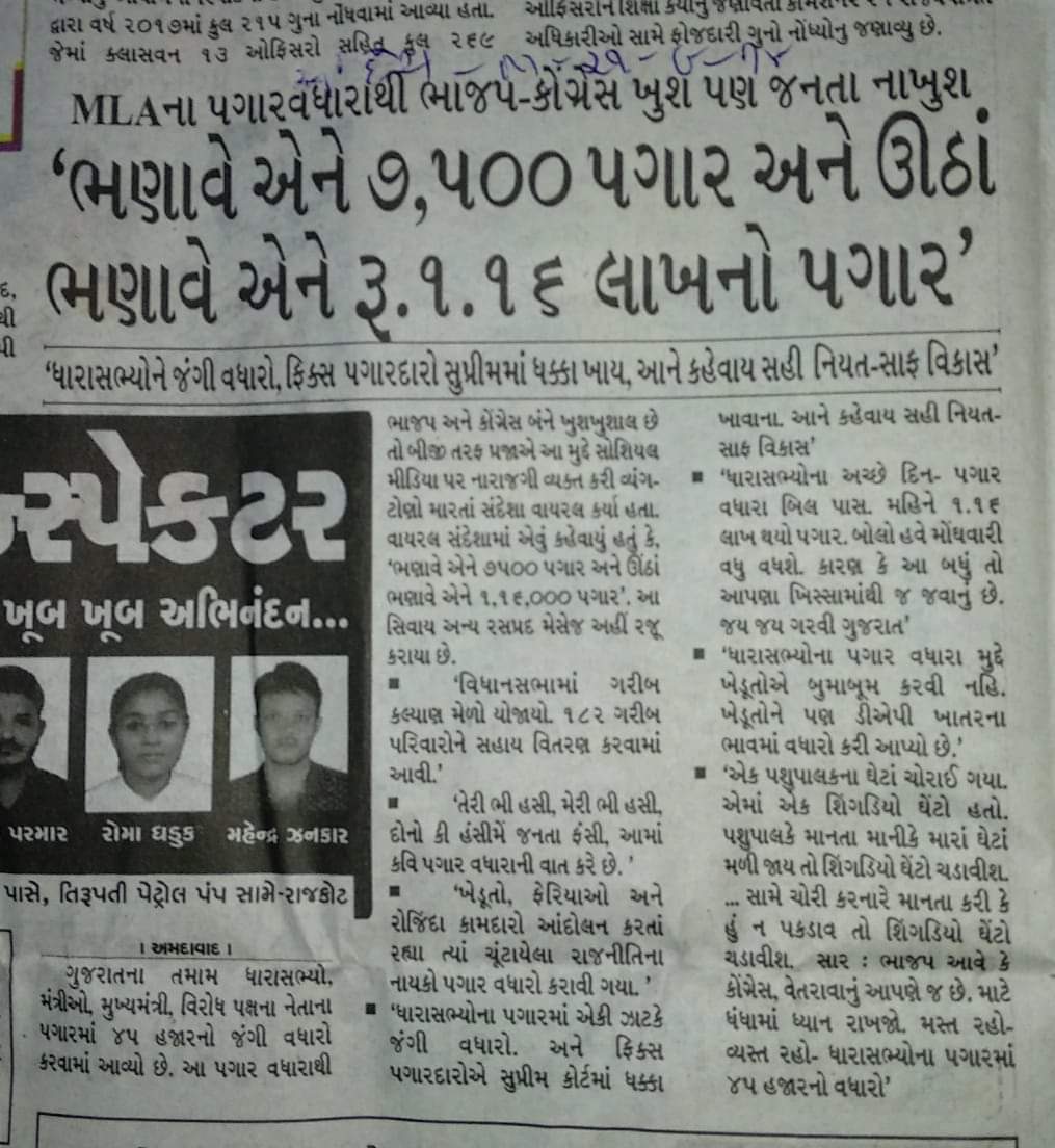 RathodV56934591's tweet photo. #1900GradePay_GSRTC https://t.co/WAmTI715Vj
