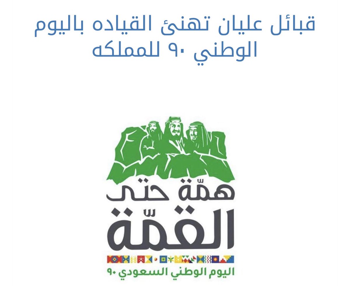 احمد العلياني tweet media