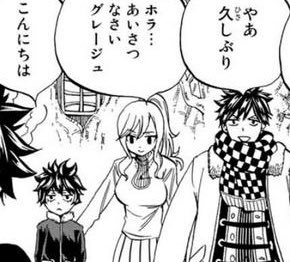 Rie Hiro Mashima 真島先生 エドラスのナツとルーシィの子どもと グレイとジュビアの子どもの名前 ナーシャとグレージュ とても素敵な名前で気に入りました すぐにアースランドのナツルーとグレジュビの子ども達 ナーシャとグレージュ にも会
