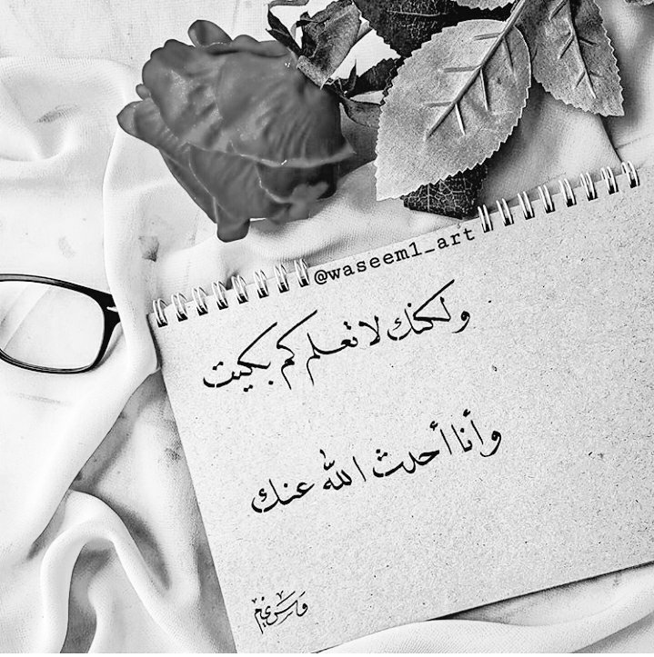 أنتِ لي هِبَةُ السماء .. ونِعْمةُ الأقدارِ

                     Sweetie   z